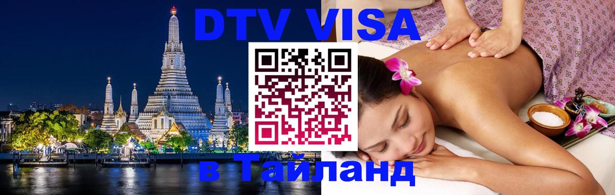Оформление DTV визы под ключ: стоимость и тарифы, только загранпаспорт - 